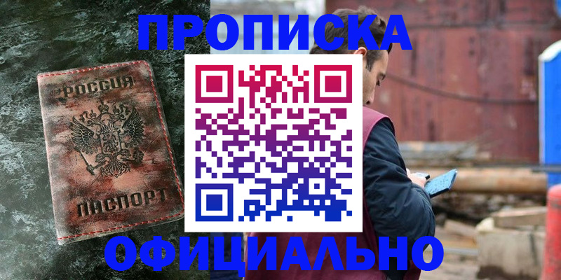 временная регистрация 2025 в Тимашёвске