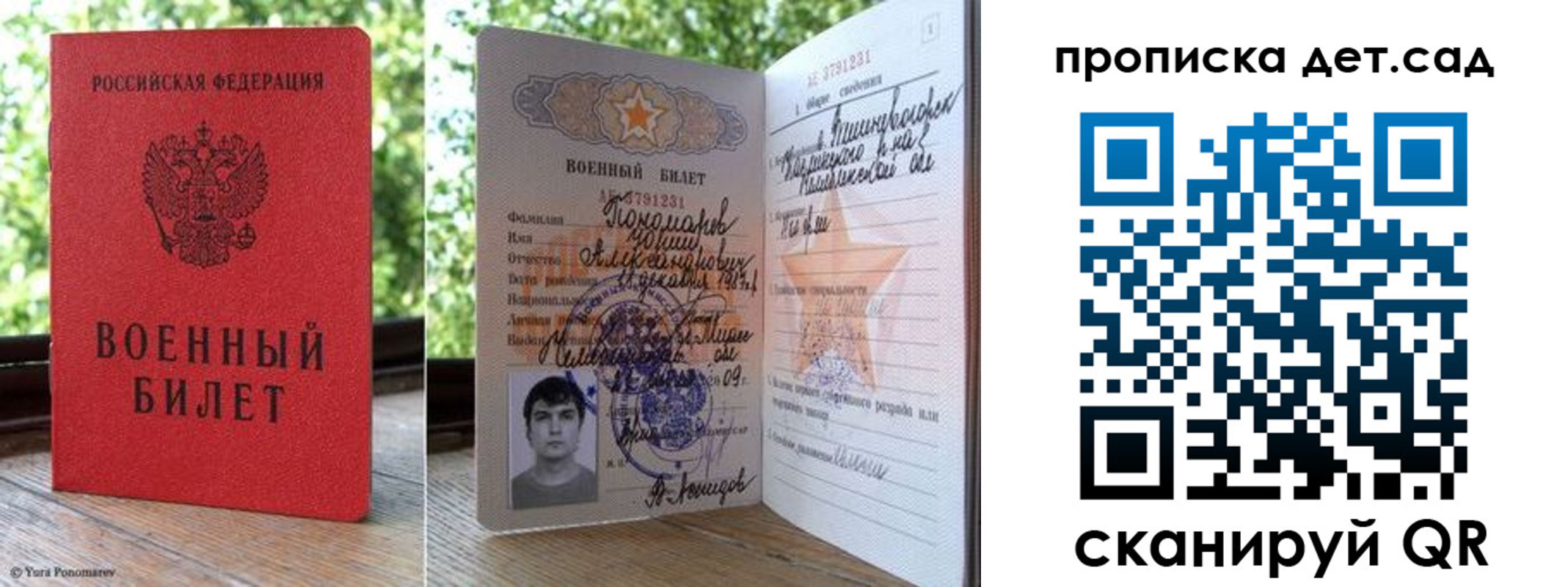 прописка ребенка в Тимашёвске