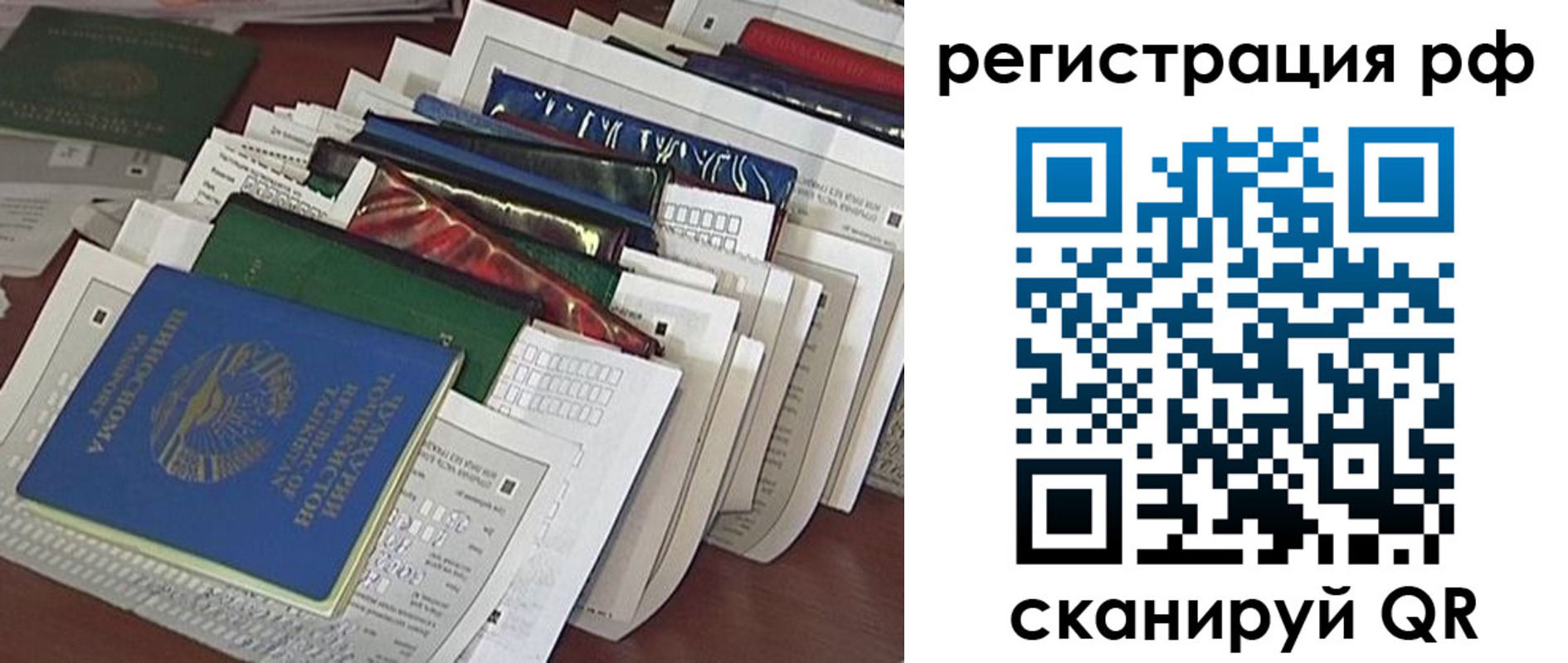 где прописаться в Тимашёвске