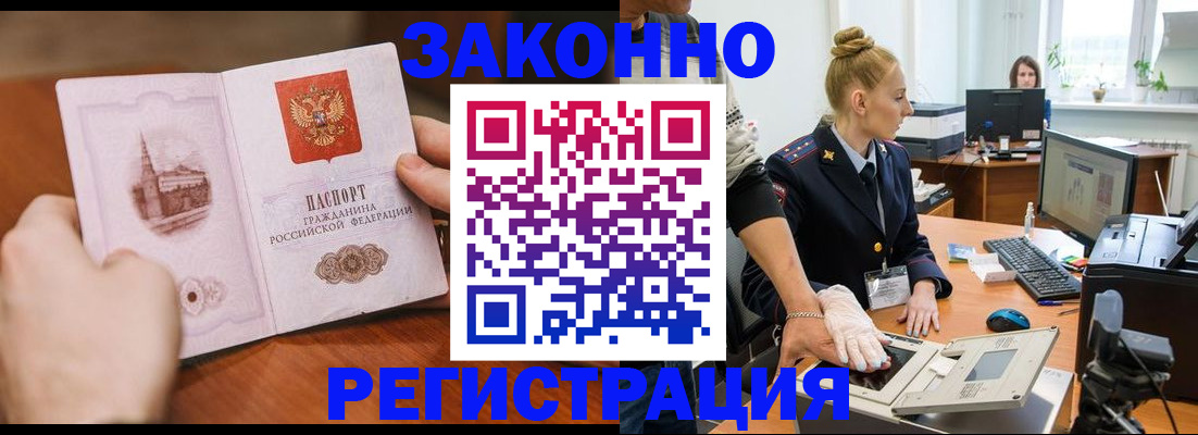найти адрес прописки в Тимашёвске