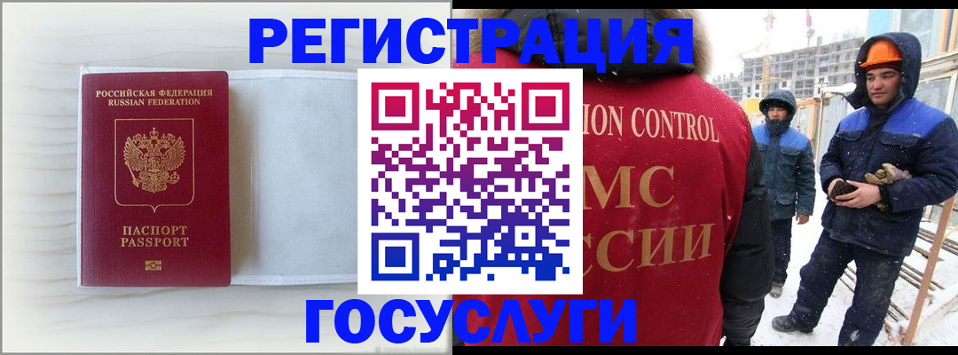 прописка регистрация в Тимашёвске