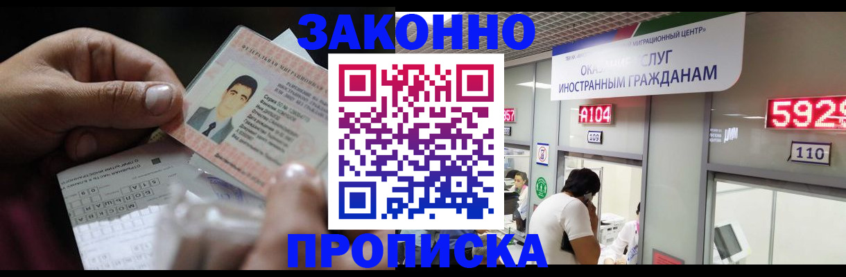 временная регистрация надежно в Тимашёвске