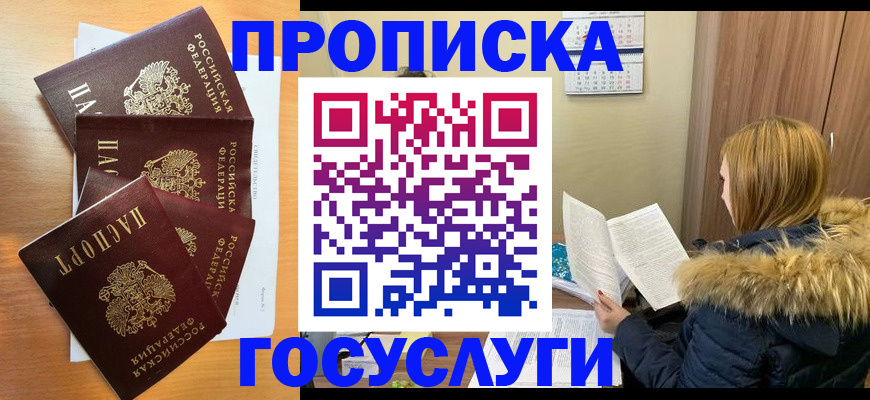 временная регистрация адрес в Тимашёвске