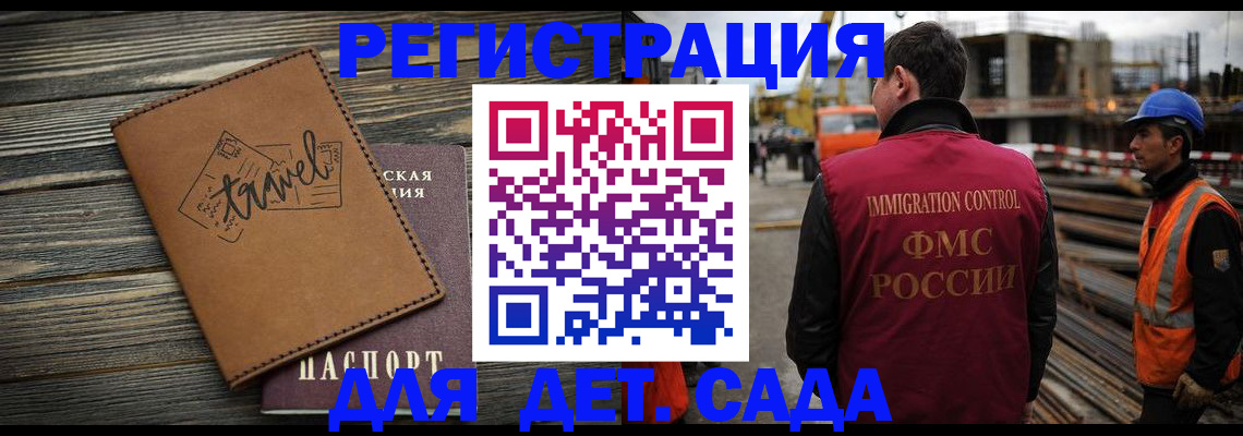 временная регистрация в квартире в Тимашёвске